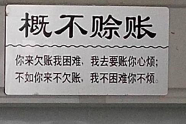 海盐讨债公司如何把握上门催款的时机